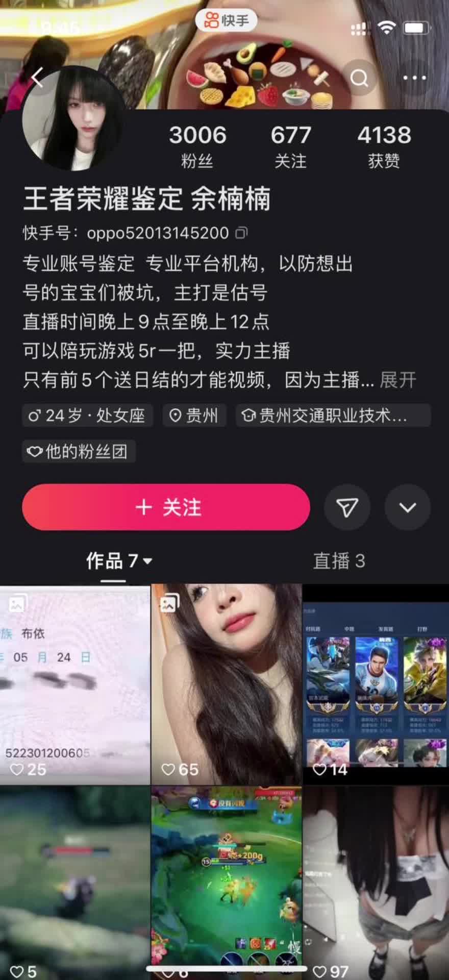 王者荣耀现在也不好干 故意走光露点啊.MOV