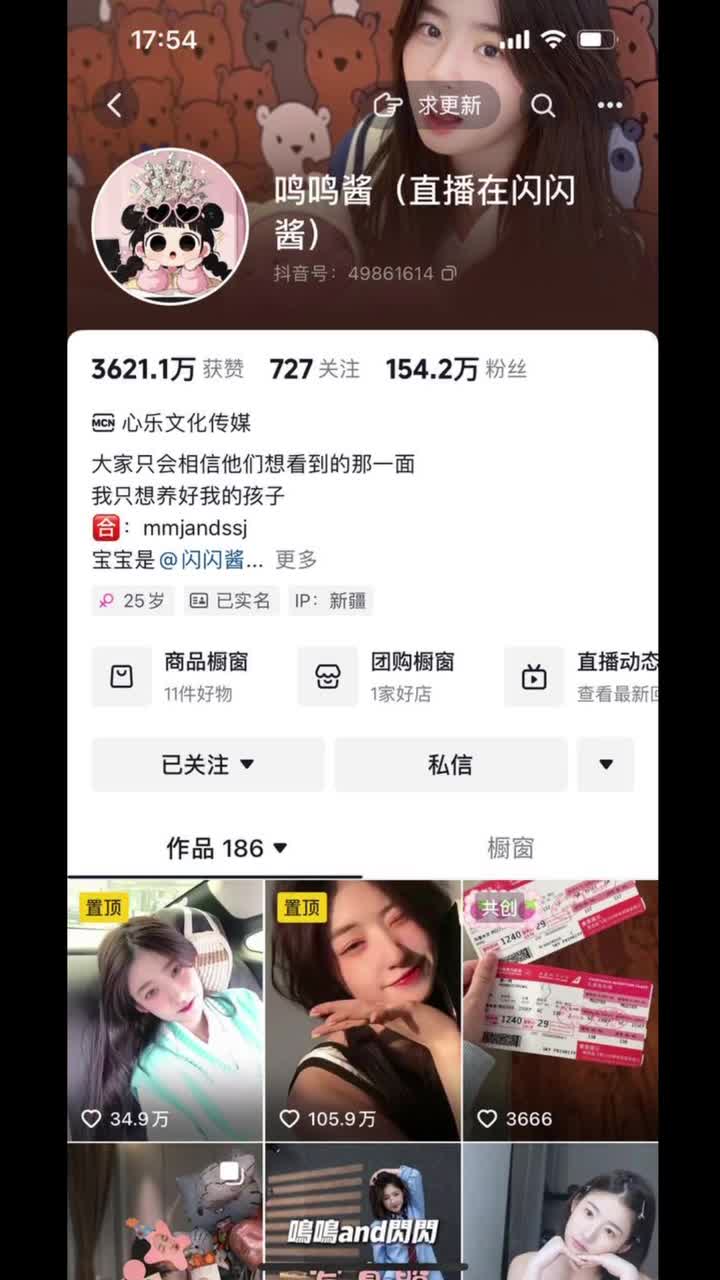 黄一鸣 凸点 闪闪妈.MOV