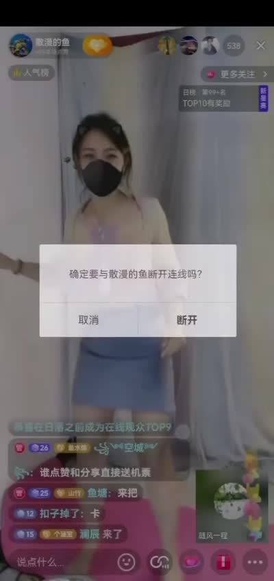 抖音快手直播取水zw 合集 (87).MP4