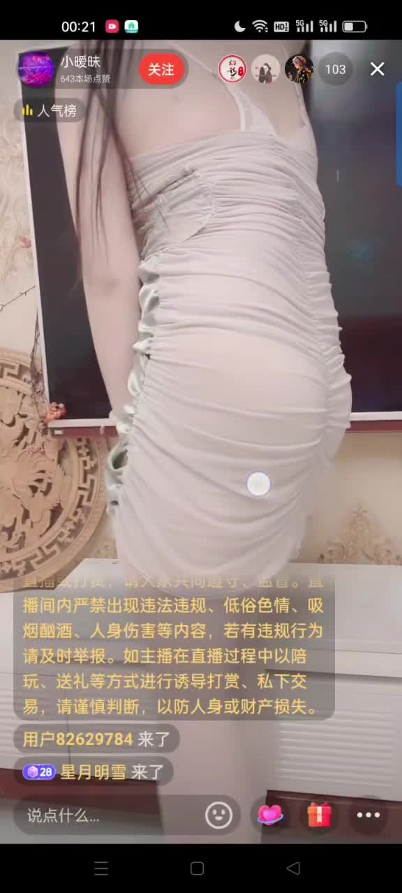 抖音快手直播取水zw 合集 (69).MP4