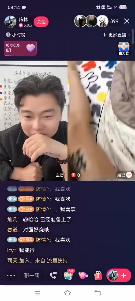 现在主播都这么急么！.MP4