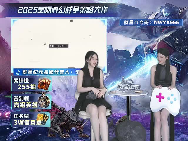 群星纪元_2025-05-10_
